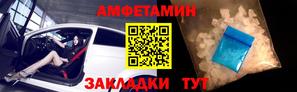 Лысьва  Amphetamine  Вход с VPN  АМФ Premium 