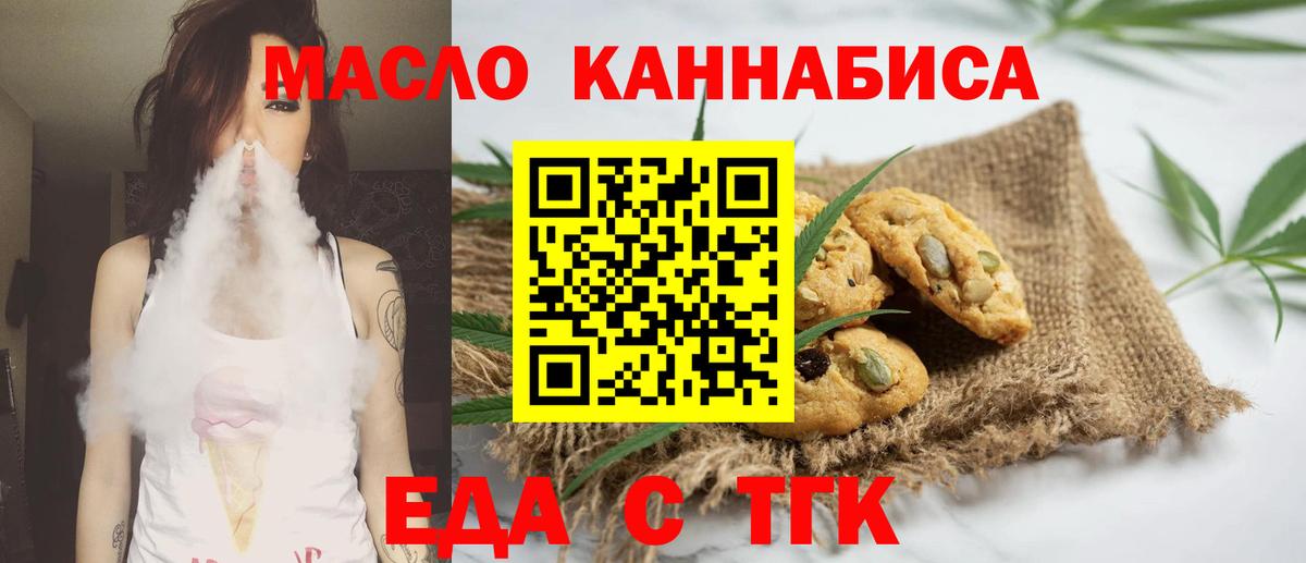 Canna-Cookies конопля  Вход с VPN  Лысьва 