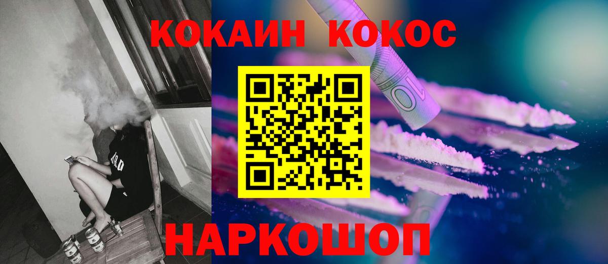 Cocaine  Вход с VPN  КОКАИН FishScale  Лысьва  Кокаин Columbia 