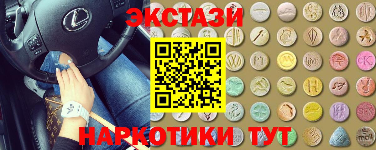 ЭКСТАЗИ таблы Лысьва