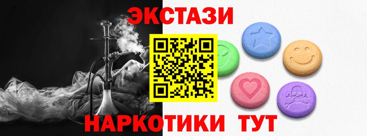 ЭКСТАЗИ  Вход с VPN  Лысьва  ЭКСТАЗИ MDMA 