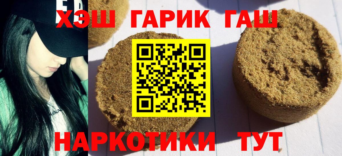 ГАШ убойный  ГАШ хэш  Лысьва  ГАШИШ  Вход с VPN 