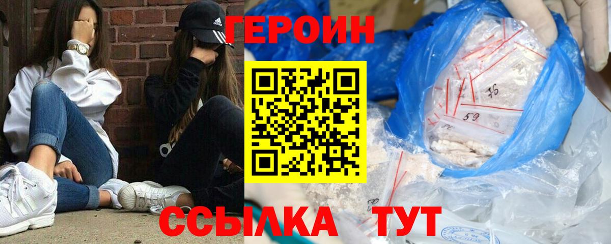 Лысьва  ГЕРОИН герыч  Вход с VPN 