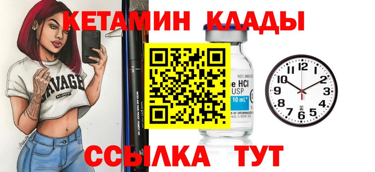 КЕТАМИН VHQ  Вход с VPN  мориарти какой сайт  Лысьва 