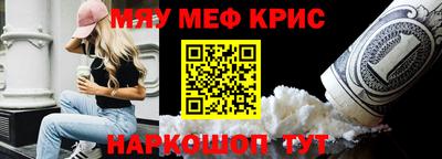 мефедрон VHQ Канаш