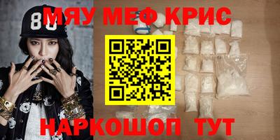 мефедрон VHQ Канаш