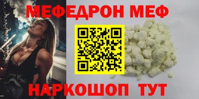 мефедрон VHQ Канаш