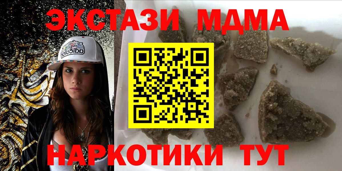 МДМА кристаллы  Вход с VPN  Лысьва  МДМА  MDMA молли 