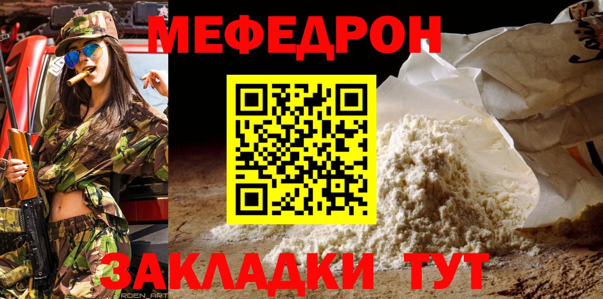 Меф мука  Мефедрон  Лысьва  Вход с VPN  Мефедрон 4 MMC  Мефедрон 