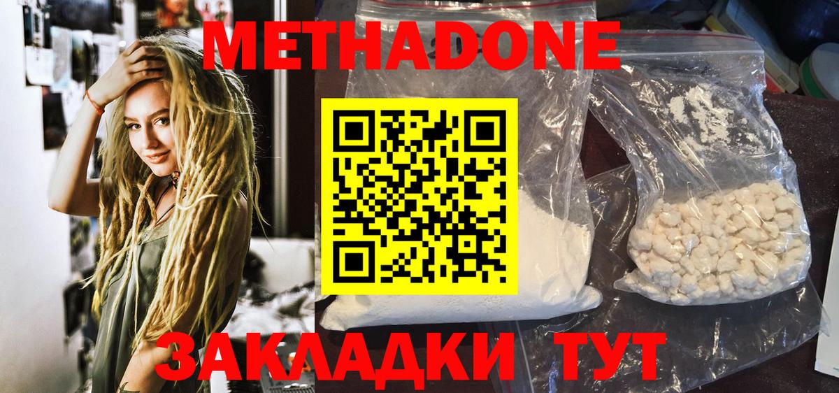 Метадон кристалл  shop какой сайт  Лысьва  Вход с VPN 