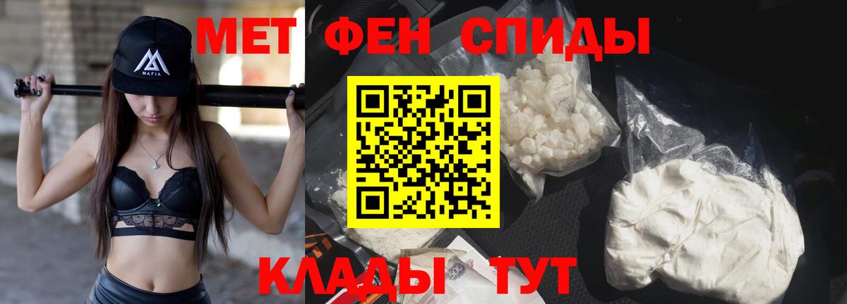 МЕТАМФЕТАМИН пудра  Вход с VPN  Лысьва 
