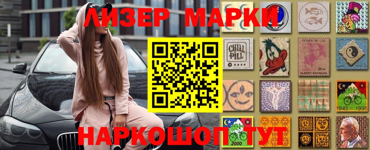Марки N-bome 1,5мг Лысьва