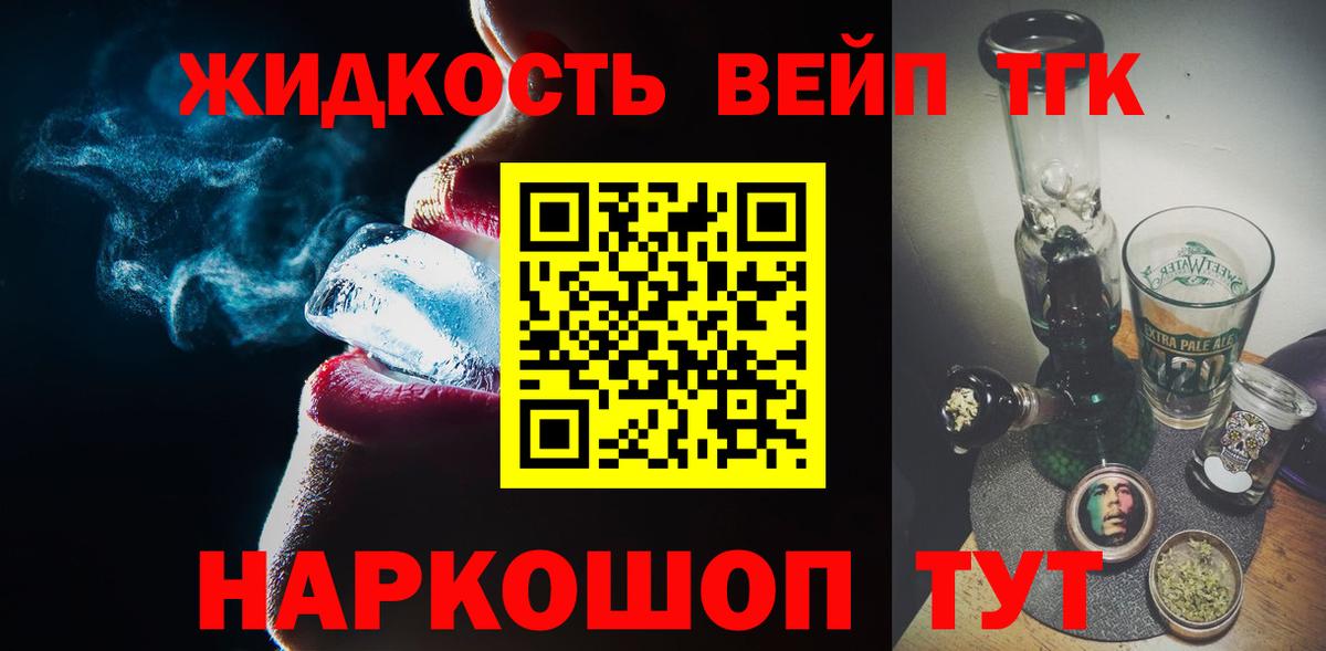 ТГК жижа Лысьва