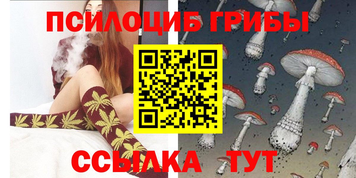 Лысьва  Галлюциногенные грибы ЛСД  Вход с VPN 